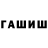 ГЕРОИН хмурый Tatyana Ogo