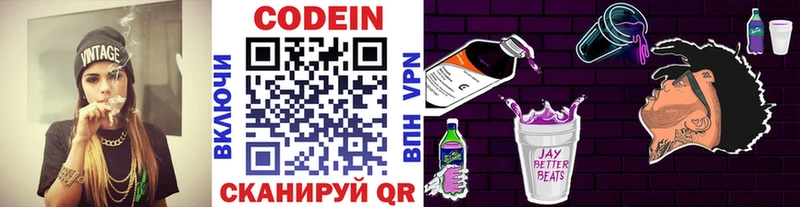 Кодеиновый сироп Lean напиток Lean (лин)  купить закладку  Сосногорск 