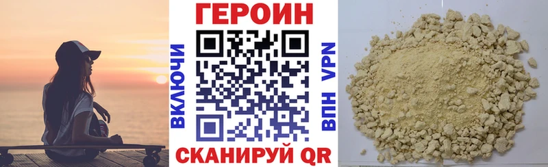 Героин хмурый  купить наркотики сайты  Сосногорск 