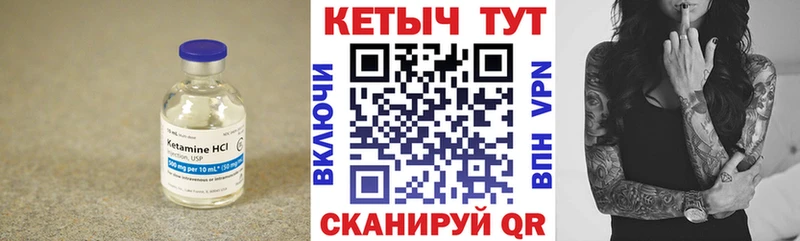 Кетамин ketamine  Сосногорск 