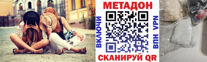 МЕТАДОН VHQ Сосногорск